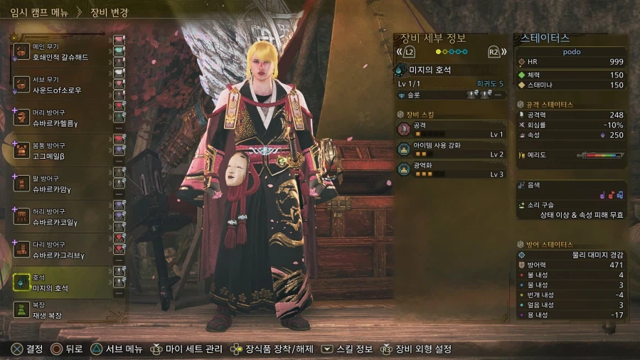 [수렵피리] 가속재생2 광역화 딜서폿세팅_5.webp