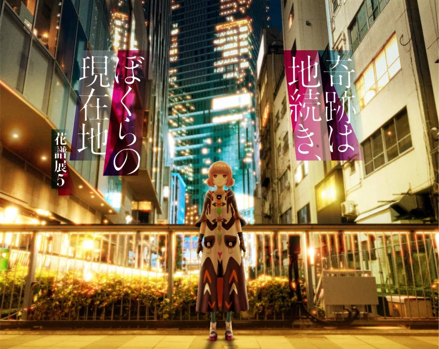 카미츠바키) 카후 - 카후전 5 개최 + Vault Room 콜라보_1.webp