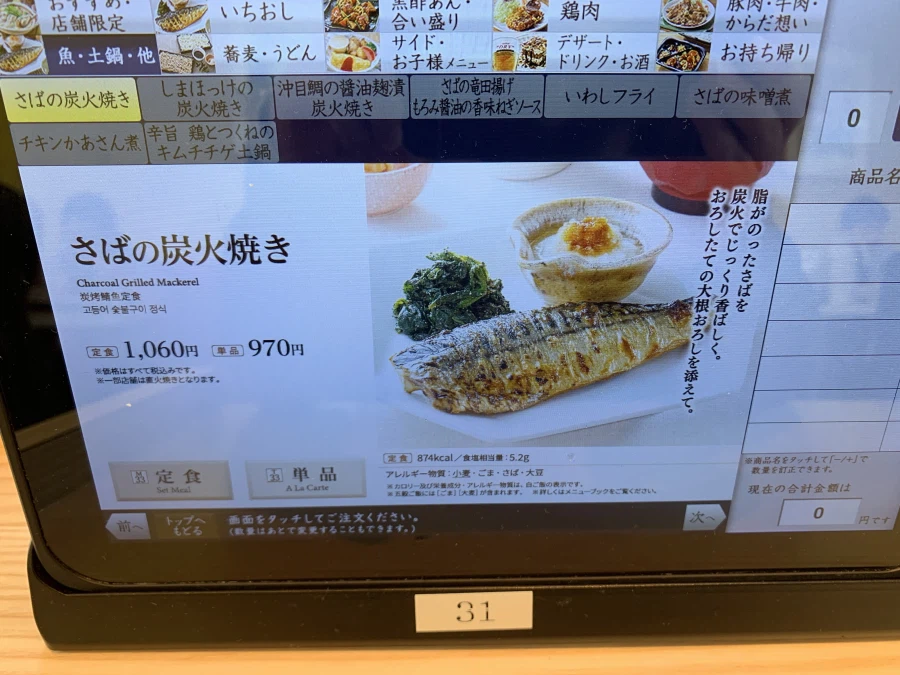 고등어 숯불구이_1.webp