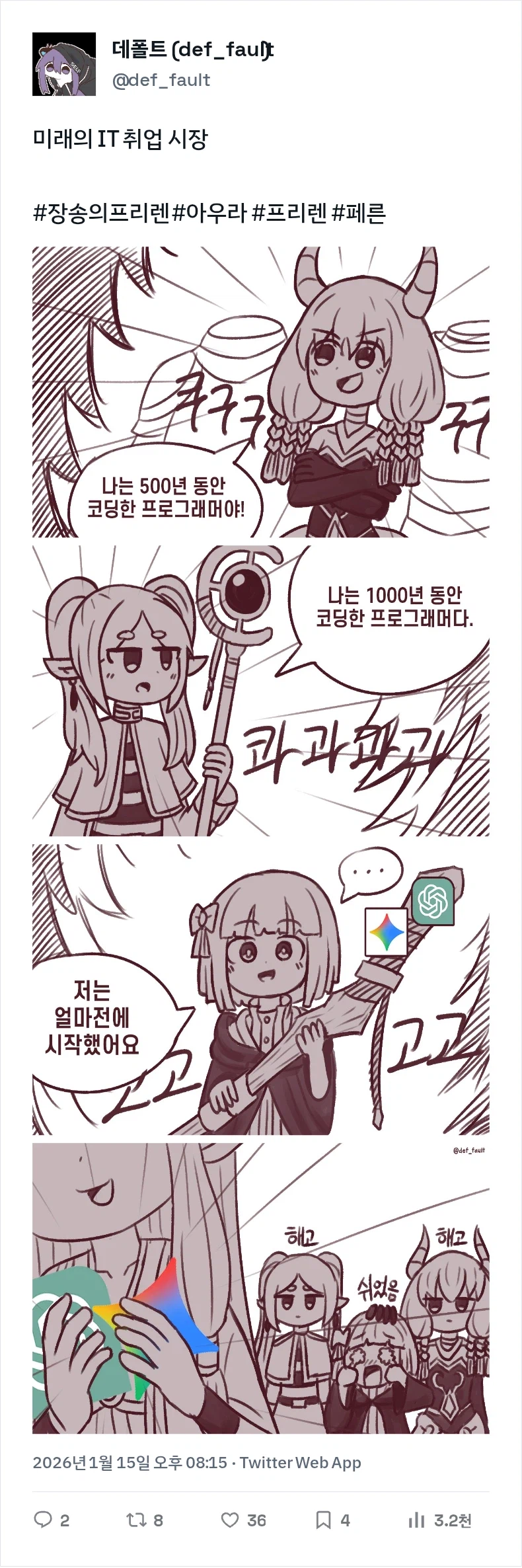 미래의 IT 취업 시장_1.webp