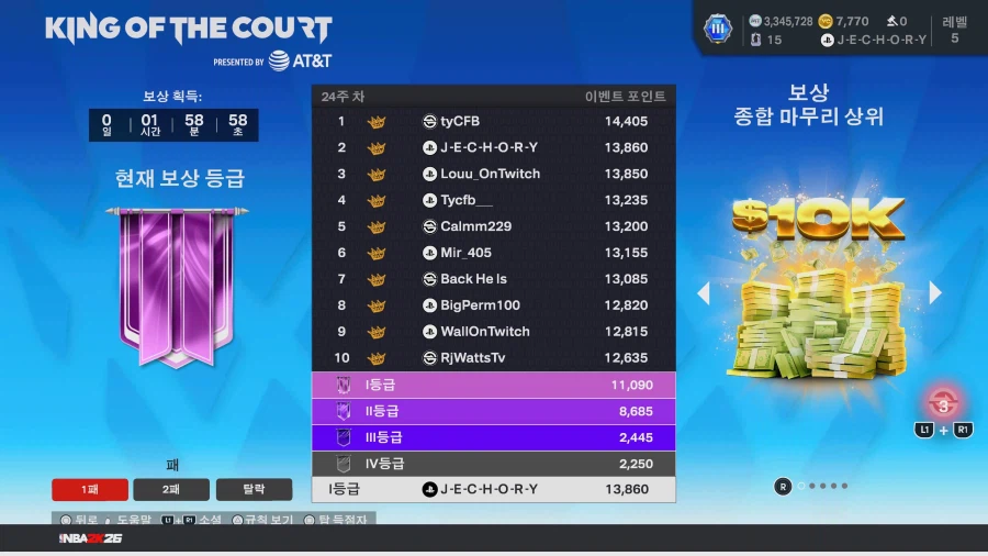 킹오프더코트(KOTC) 후기_3.webp