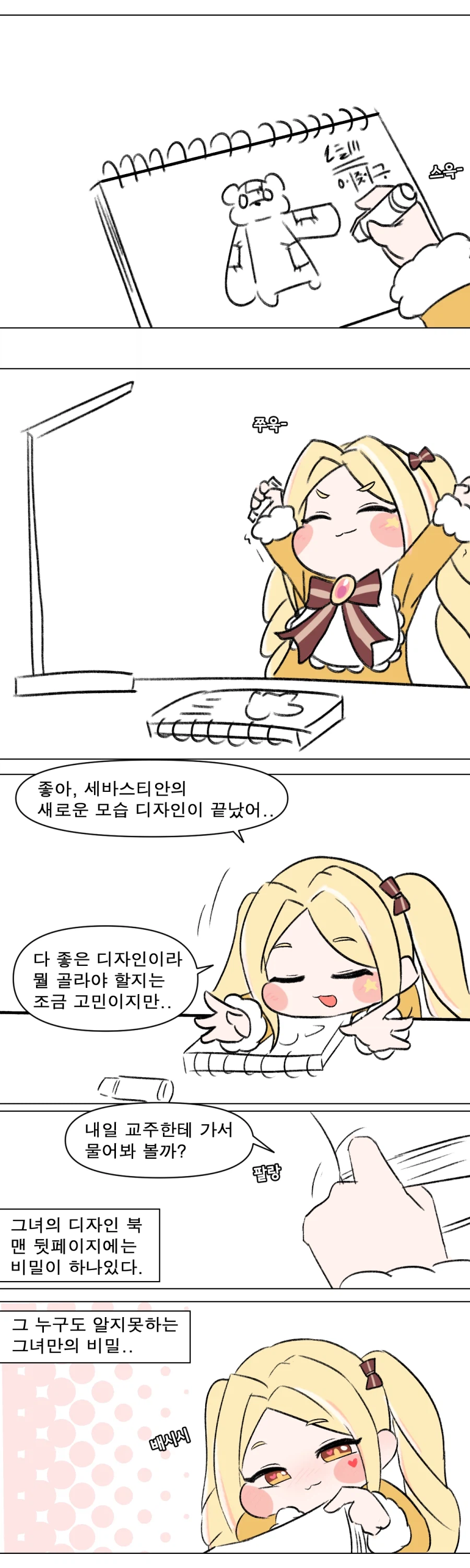 트릭컬) 정실임_2.webp