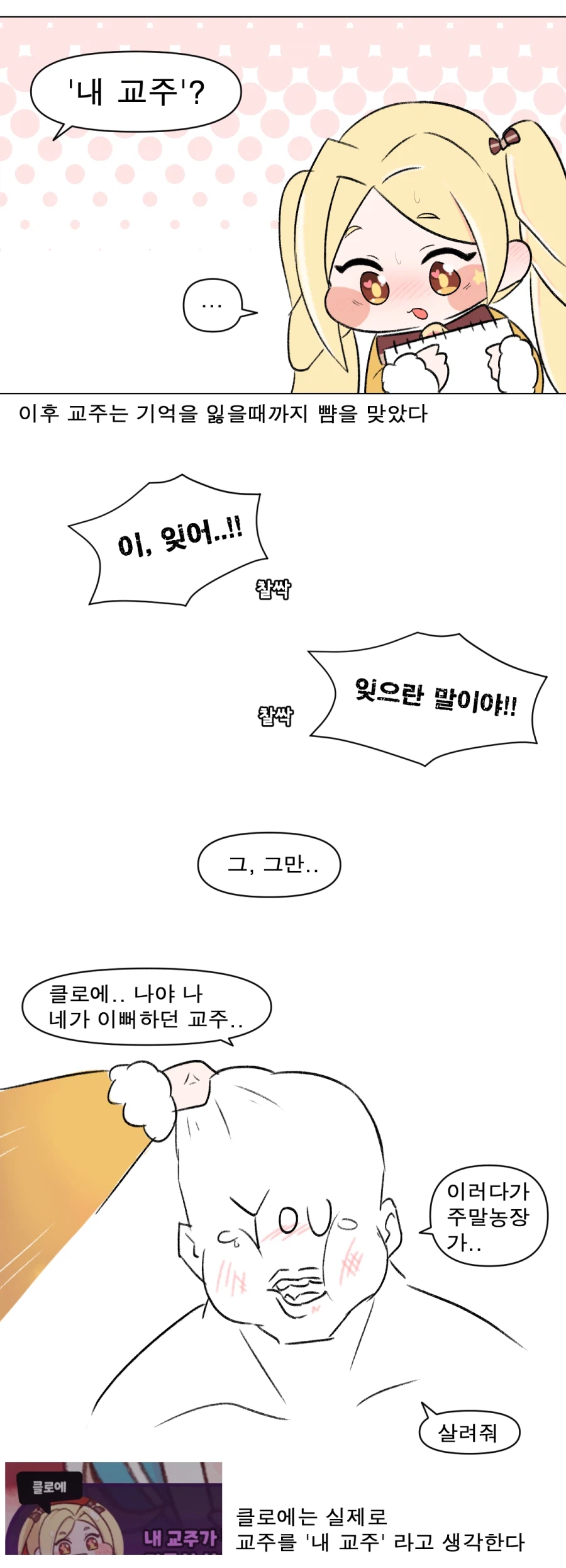 트릭컬) 정실임_4.webp