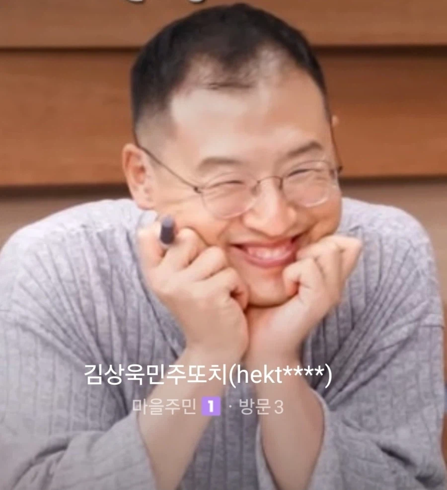 혐)찢어진 마을 김상욱 가입 인사_2.webp