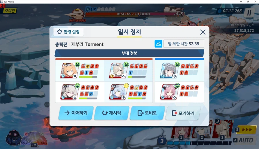 게부라 토먼트 모의전 실황~ 아마리 전1 충분히 똑같이 됨~ 공략보다 딜 잘 나옴_1.webp