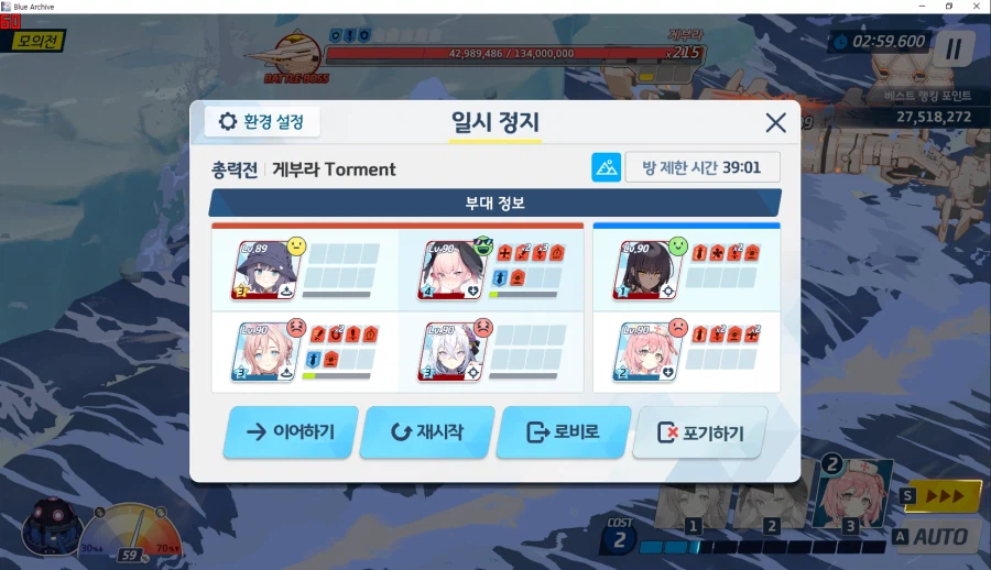 게부라 토먼트 모의전 실황~ 아마리 전1 충분히 똑같이 됨~ 공략보다 딜 잘 나옴_12.webp