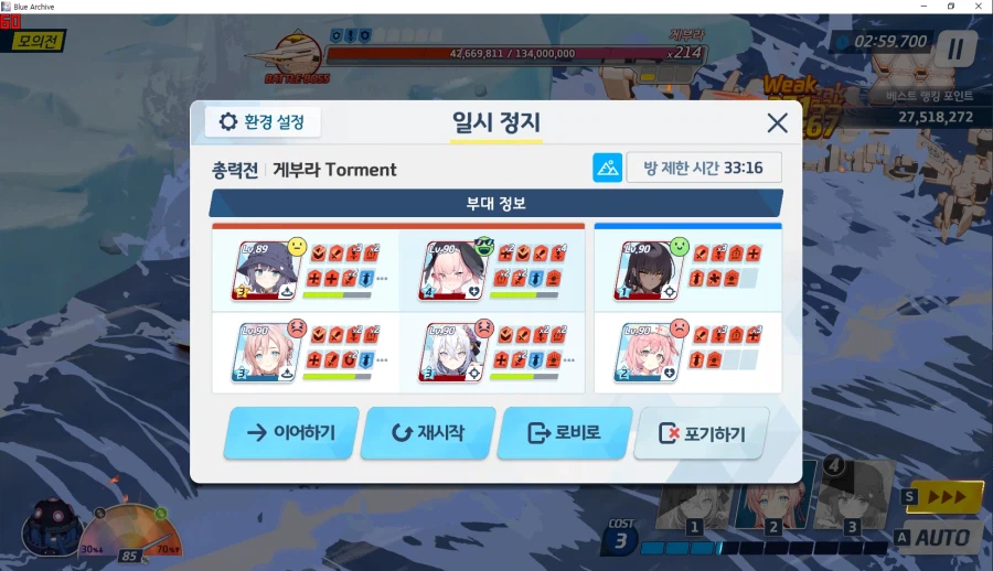 게부라 토먼트 모의전 실황~ 아마리 전1 충분히 똑같이 됨~ 공략보다 딜 잘 나옴_21.webp