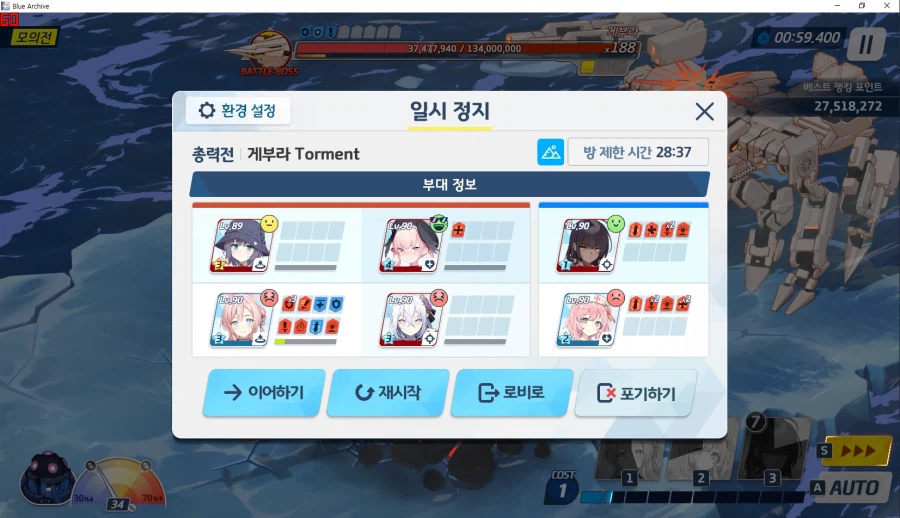 게부라 토먼트 모의전 실황~ 아마리 전1 충분히 똑같이 됨~ 공략보다 딜 잘 나옴_30.webp