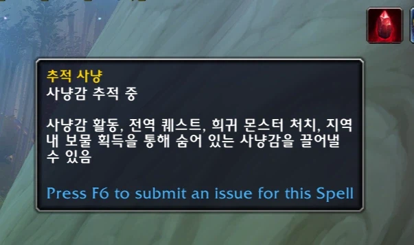 월드 오브 워크래프트: 한밤 가이드_25.webp