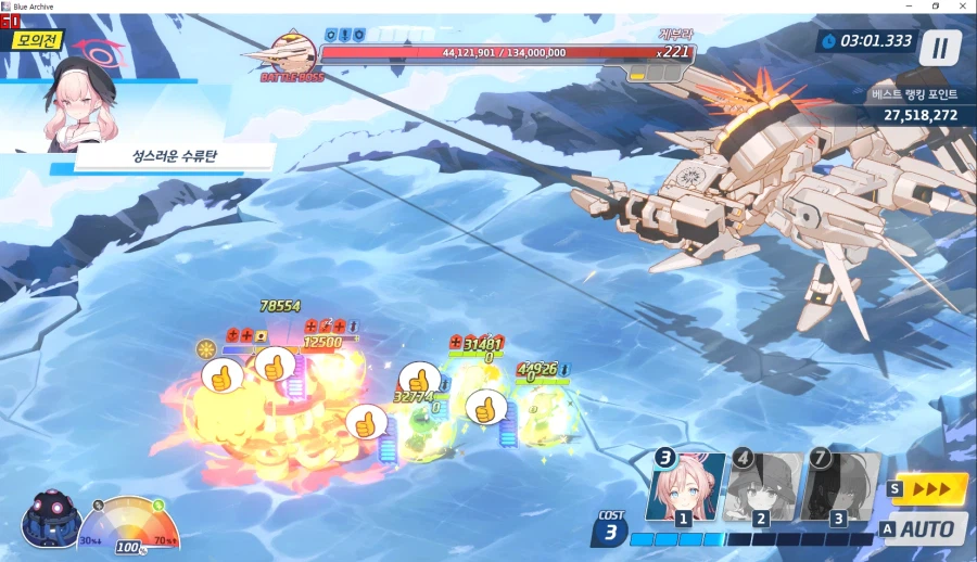 게부라 토먼트 모의전 실황~ 아마리 전1 충분히 똑같이 됨~ 공략보다 딜 잘 나옴_43.webp