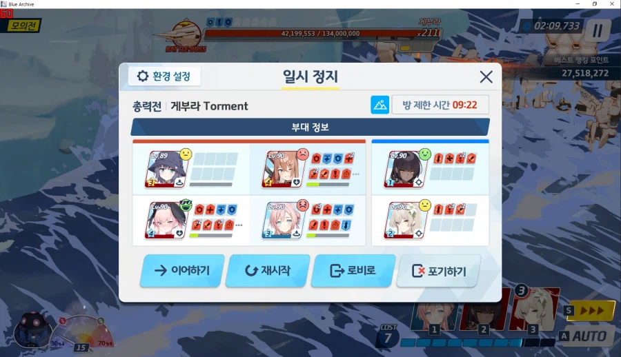 게부라 토먼트 모의전 실황~ 아마리 전1 충분히 똑같이 됨~ 공략보다 딜 잘 나옴_46.webp