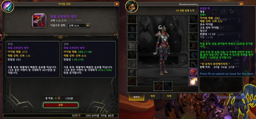 월드 오브 워크래프트: 한밤 가이드_66.webp