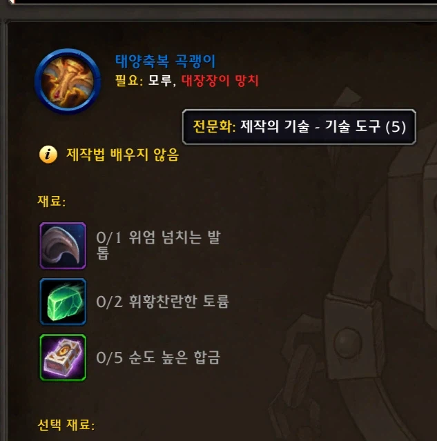 월드 오브 워크래프트: 한밤 가이드_62.webp