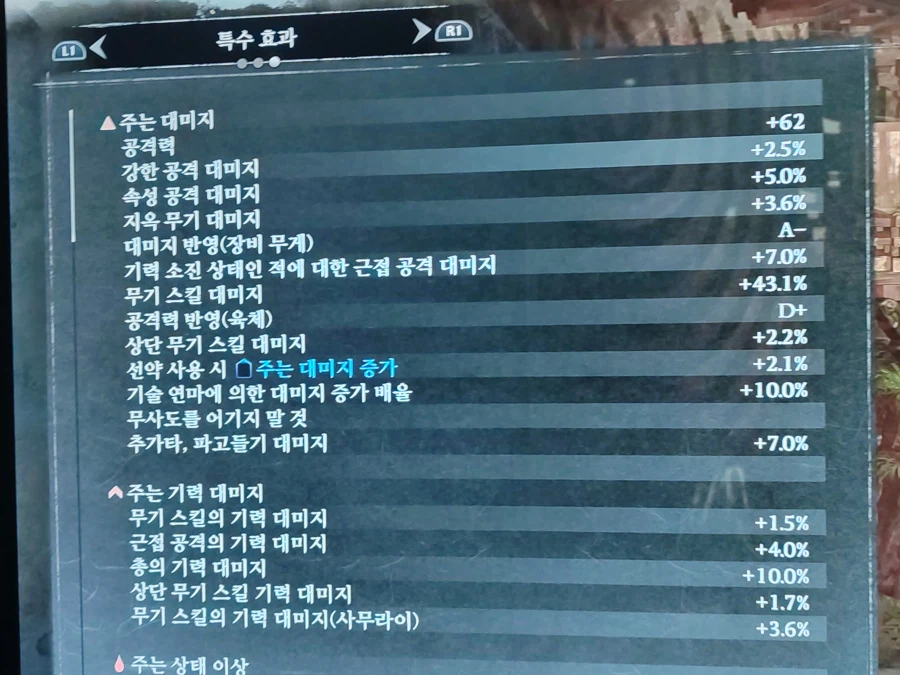 무지막지하게 강한 무상검 세팅 (무상검 한방 50000뎀이상)(수정중)_1.webp