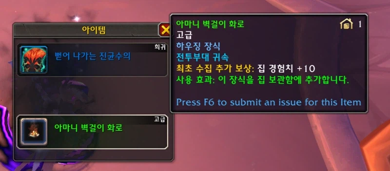 월드 오브 워크래프트: 한밤 가이드_54.webp