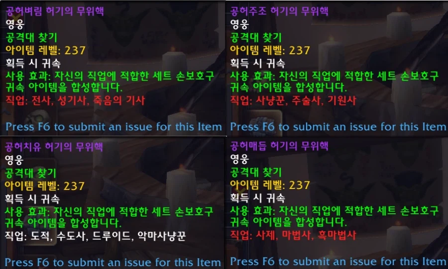 월드 오브 워크래프트: 한밤 가이드_42.webp