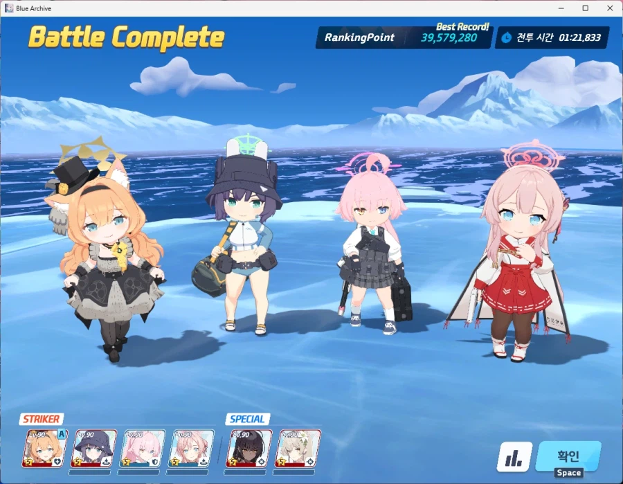 막날 토먼트 기갱 성공_1.webp