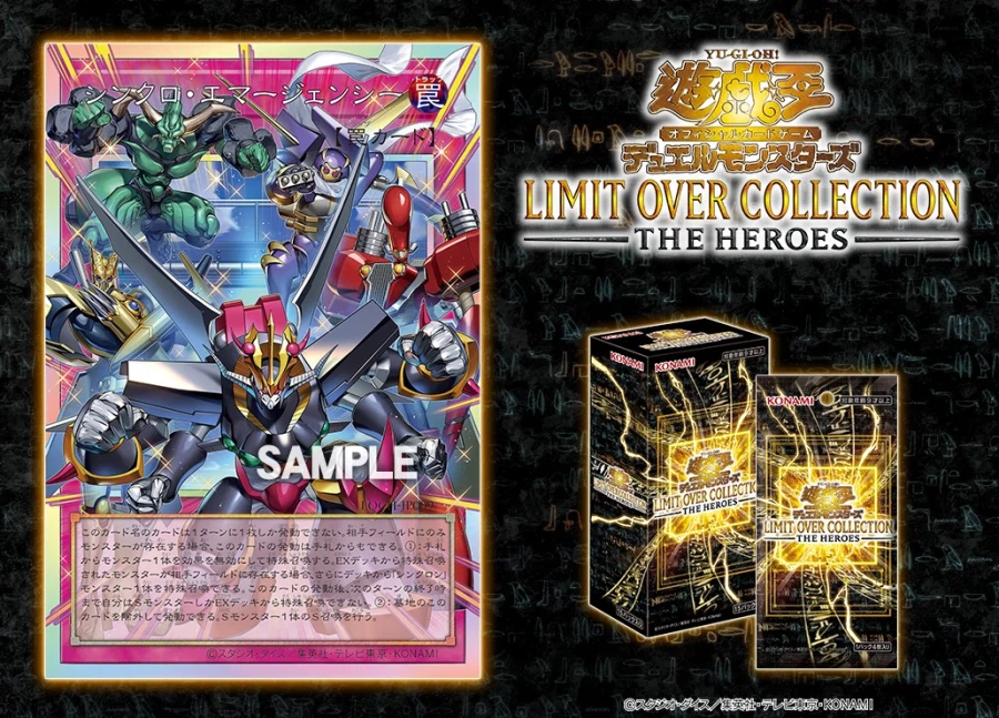 [리미트 오버 컬렉션 더 히어로즈]싱크로 이멀전시 수록_1.webp