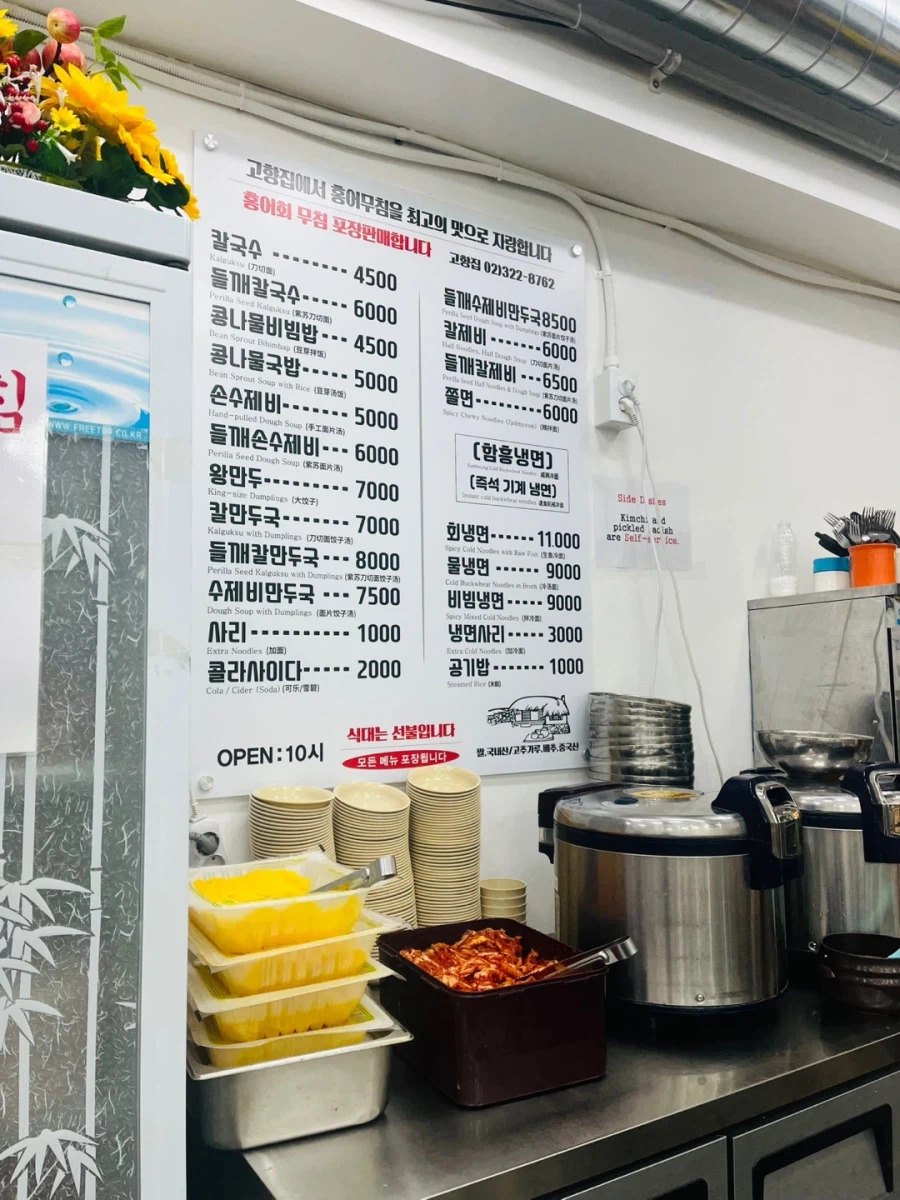 망원시장 4500원 칼국수_2.webp