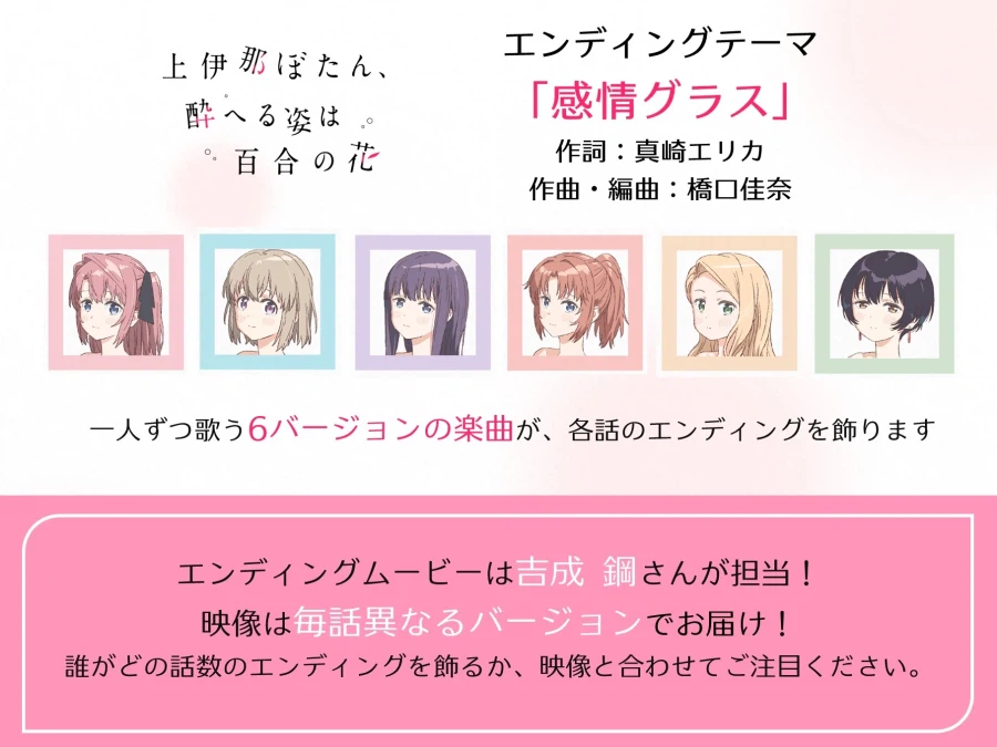 [카미이나 보탄, 취한 모습은 백합의 꽃] 티저 PV_1.webp