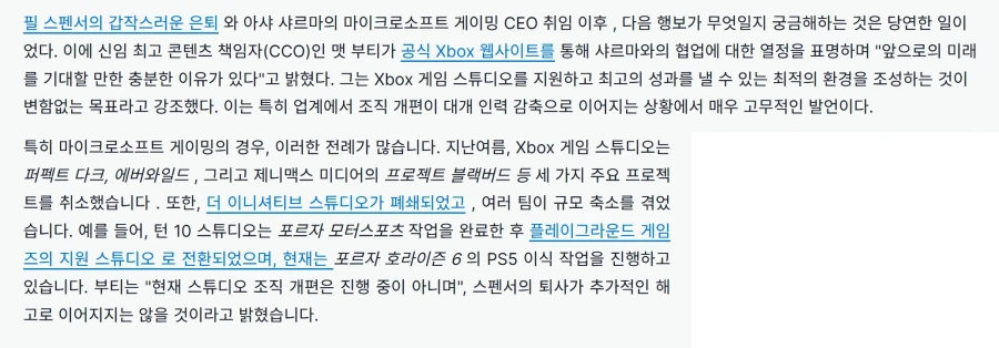 XBOX는 필 스펜서의 퇴임 이후 내부 조직 개편을 진행하지 않을 것입니다_2.webp