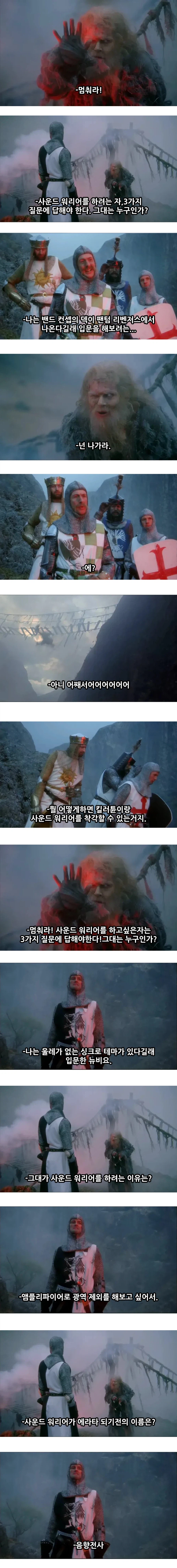 사운드워리어 파이튼의 성배_1.webp