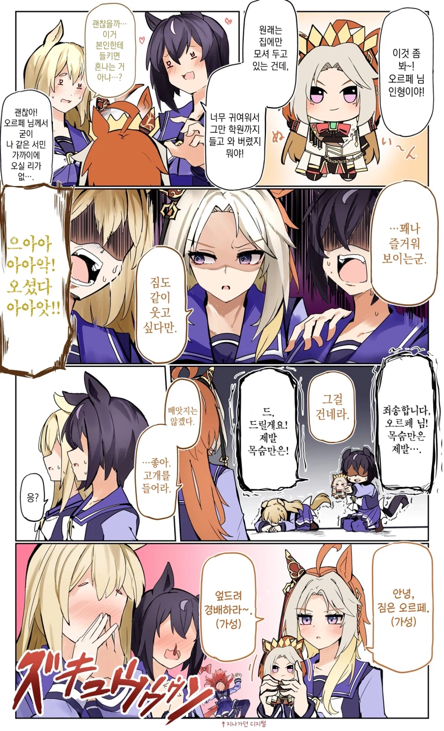 [말딸] 오르페 인형_1.webp