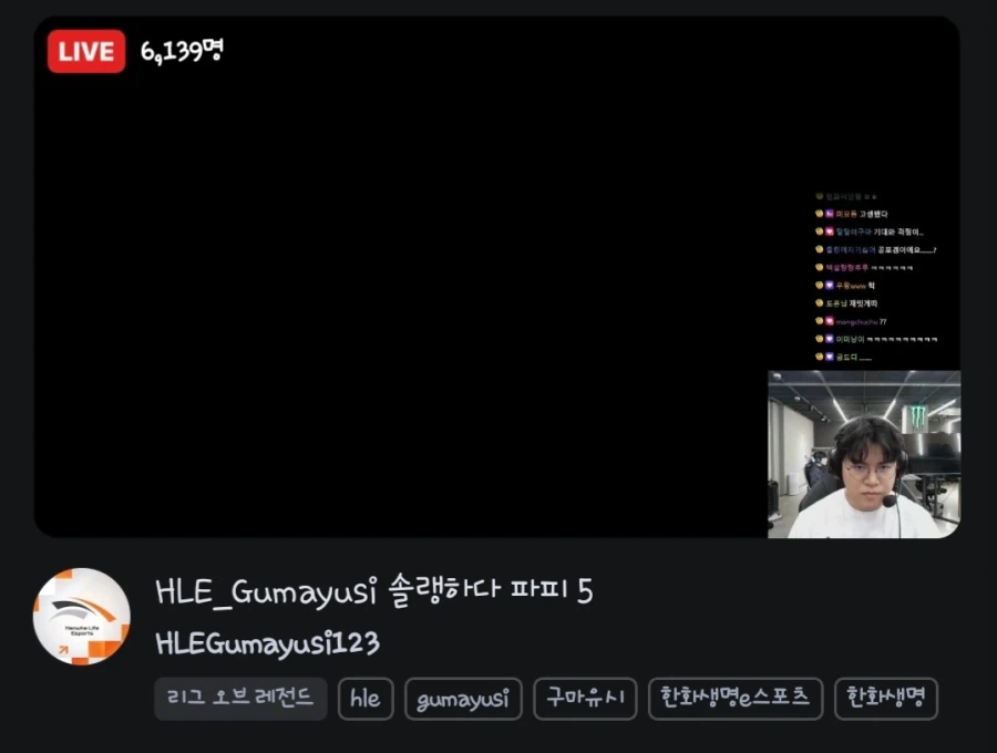 [인방] 구마유시 방송 많이 보고 있네_1.webp