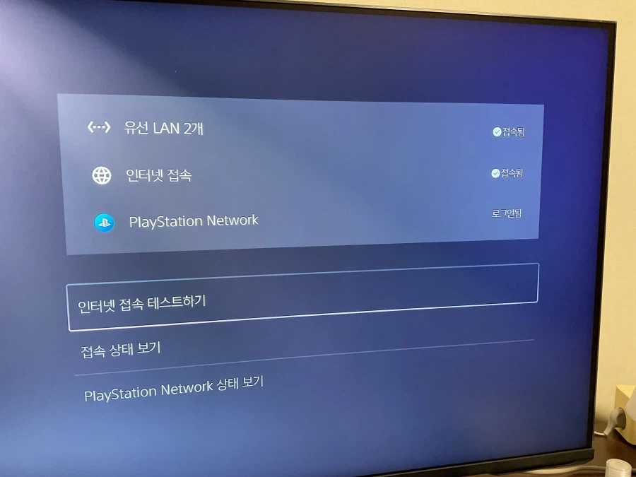 플스 + 인터넷 랜 접속 (skt) = 3달째 모든 경기 안테나4개_2.webp
