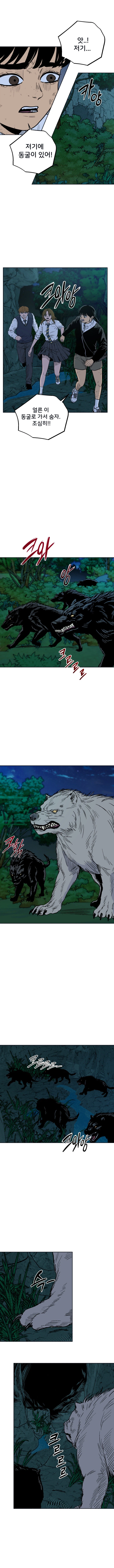 여고생이 크리쳐를 때려잡는 만화. 얼터에고 7화_9.webp