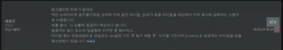 고 되잡기 기본, 응용2가지 영상, 해설입니다._1.webp