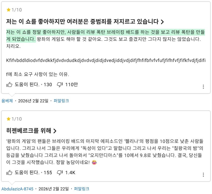 왕좌의게임 프리퀄, 세븐 킹덤의 기사 시즌1 평점 (메타, 로튼, IMDB)_7.webp