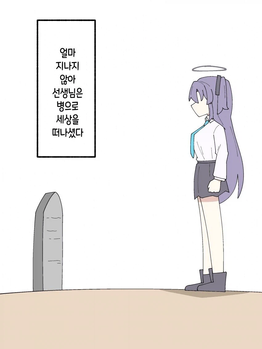 블루아카] 유우카와 센세 인형_3.webp