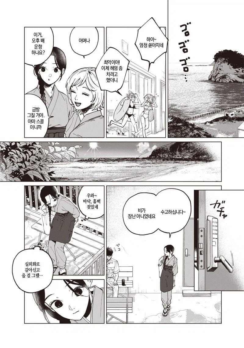 이름없는 너에게.manhwa_20.webp