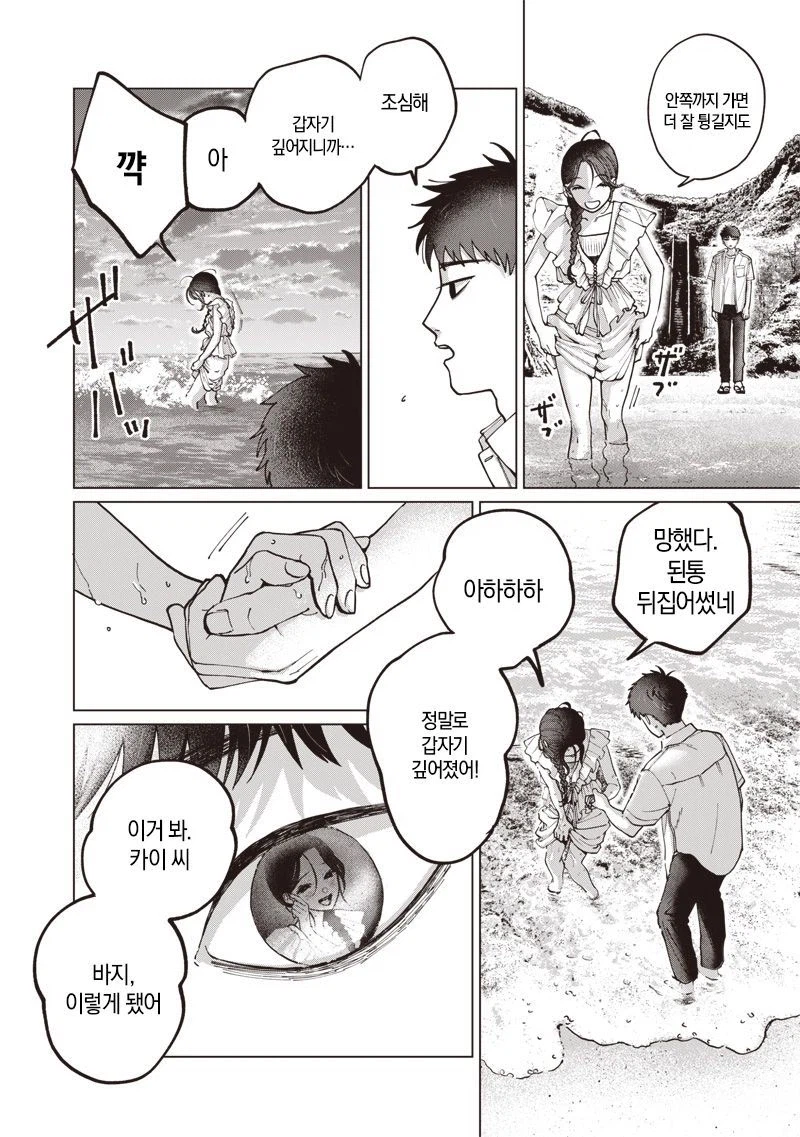 이름없는 너에게.manhwa_49.webp