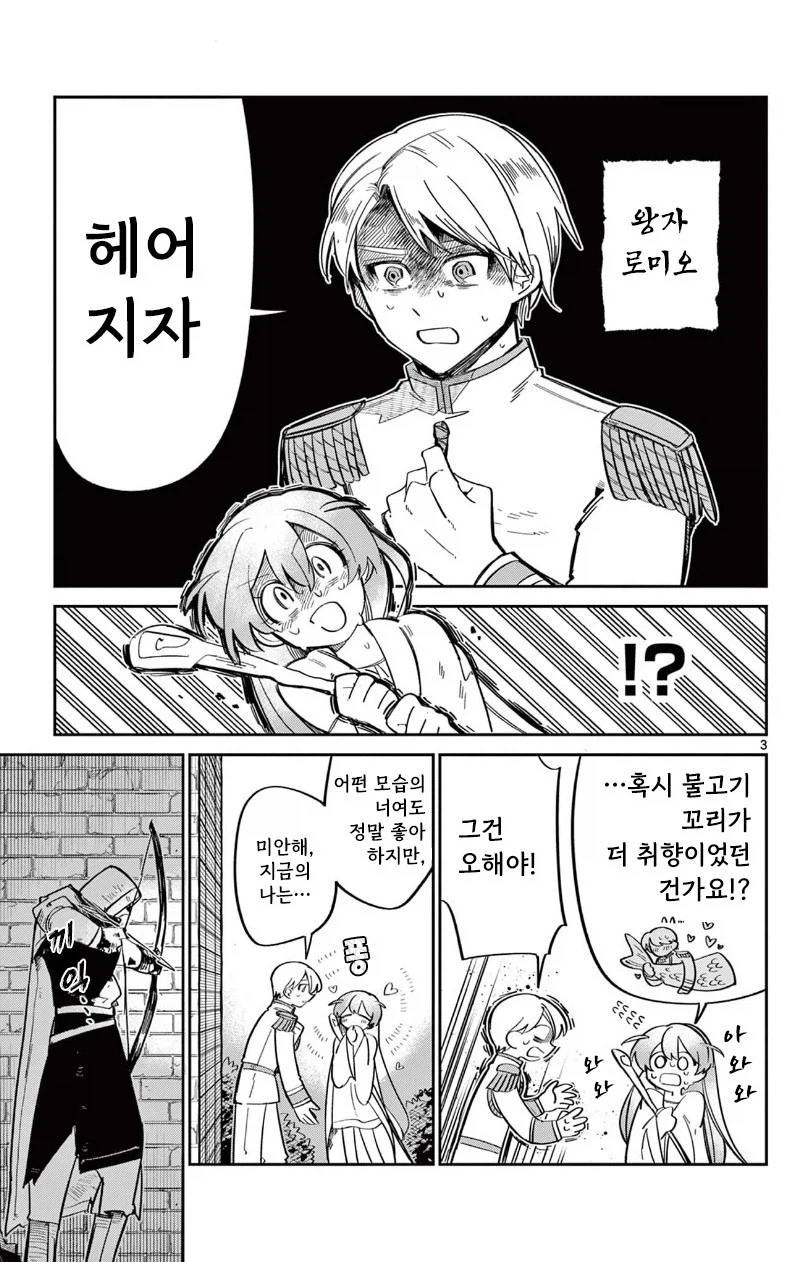 인어공주의 사랑.manhwa_3.webp