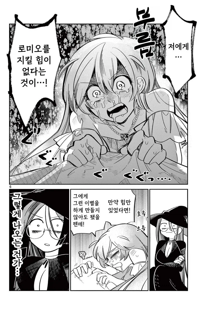 인어공주의 사랑.manhwa_6.webp