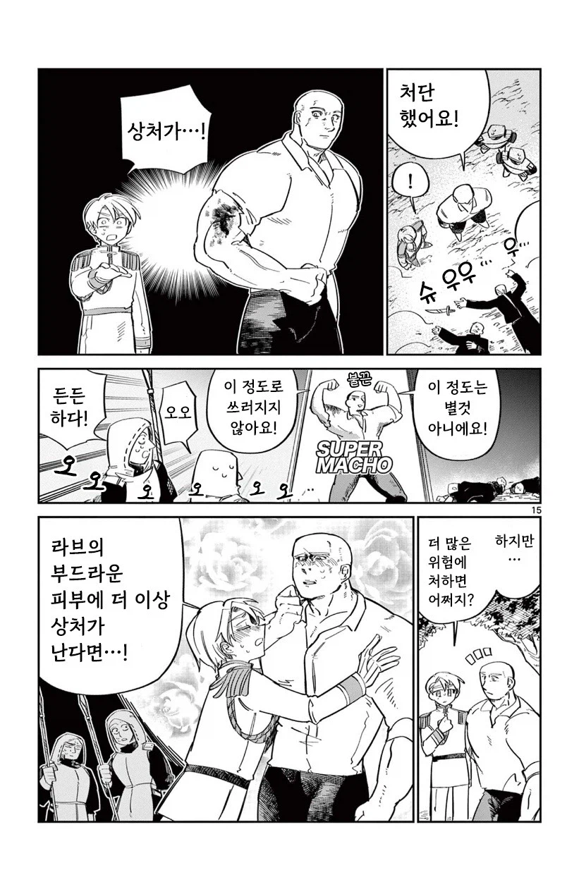 인어공주의 사랑.manhwa_15.webp