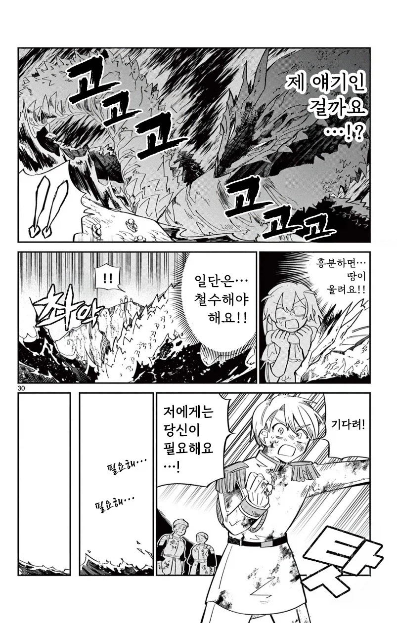 인어공주의 사랑.manhwa_29.webp