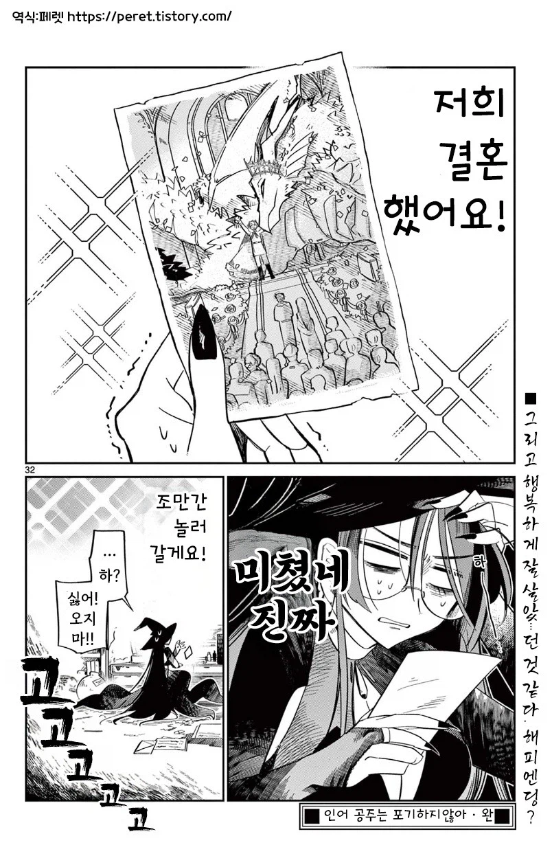 인어공주의 사랑.manhwa_31.webp