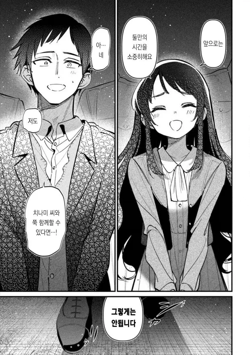 요즘 일본 양지만화 근황.JPG_1.webp