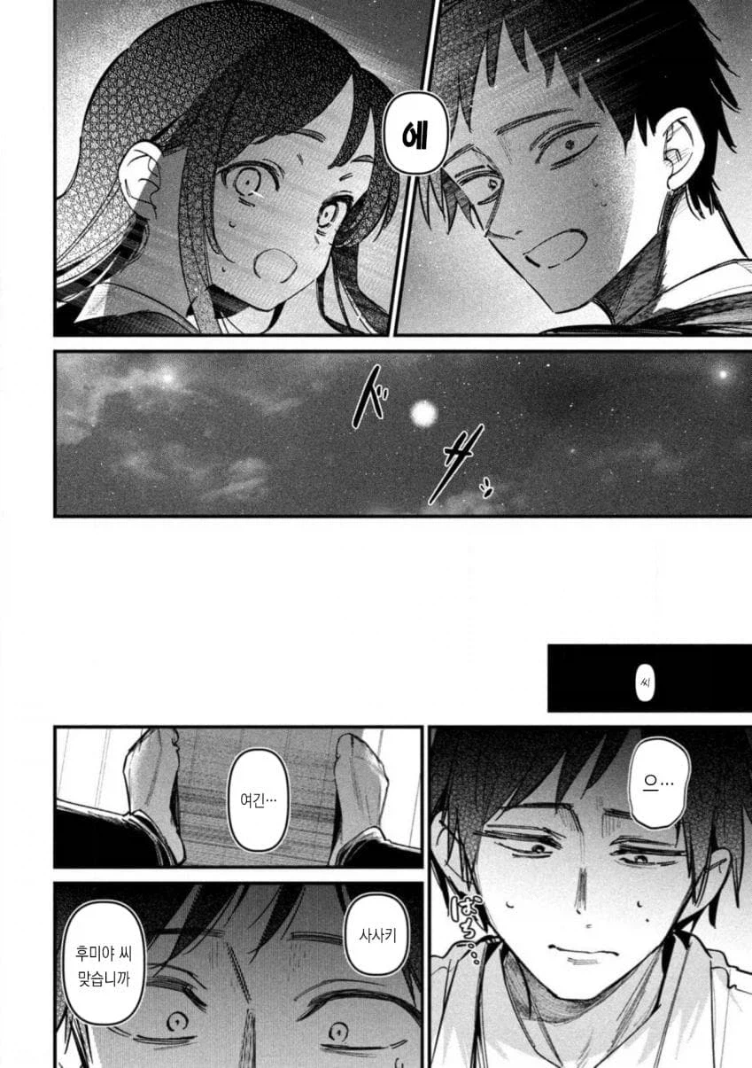 요즘 일본 양지만화 근황.JPG_2.webp