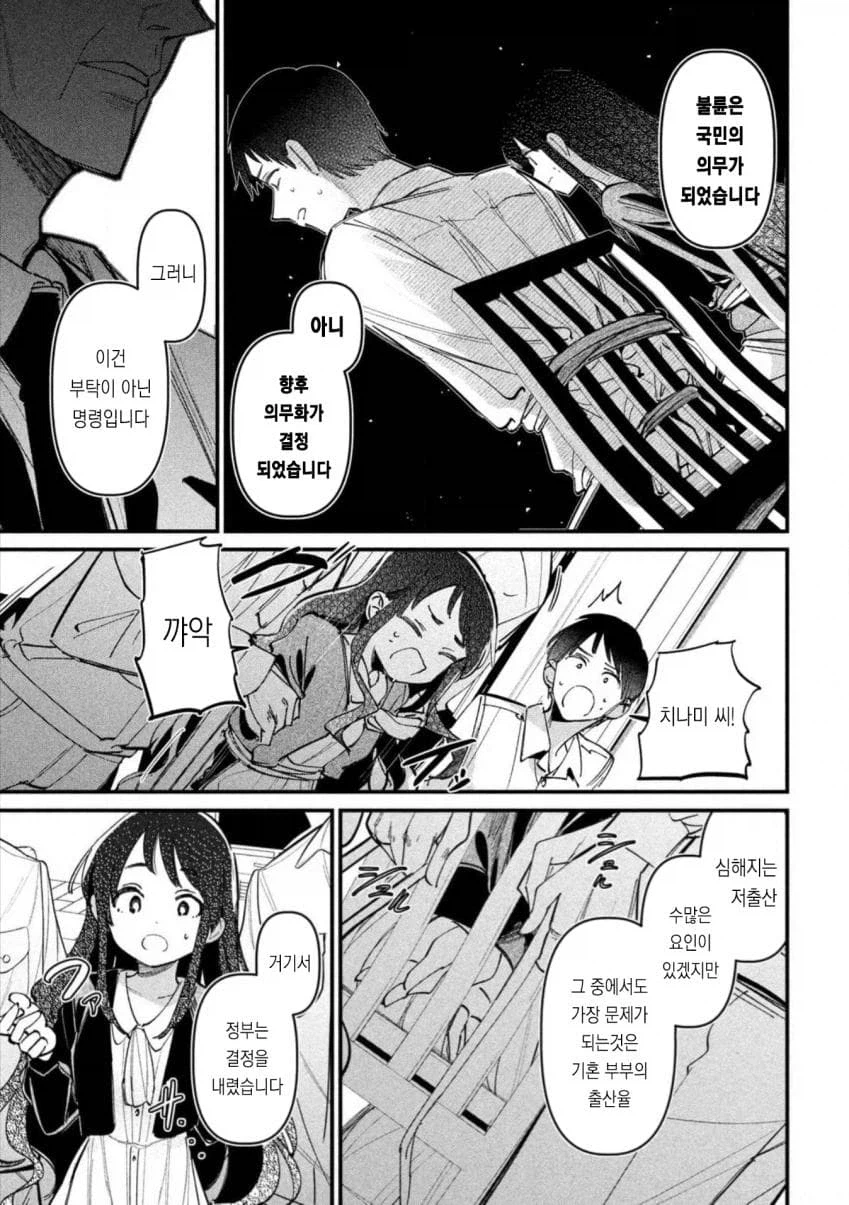 요즘 일본 양지만화 근황.JPG_5.webp