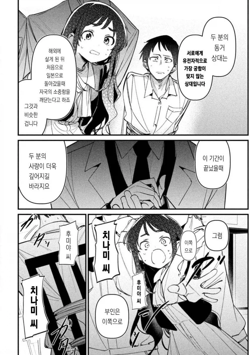 요즘 일본 양지만화 근황.JPG_8.webp