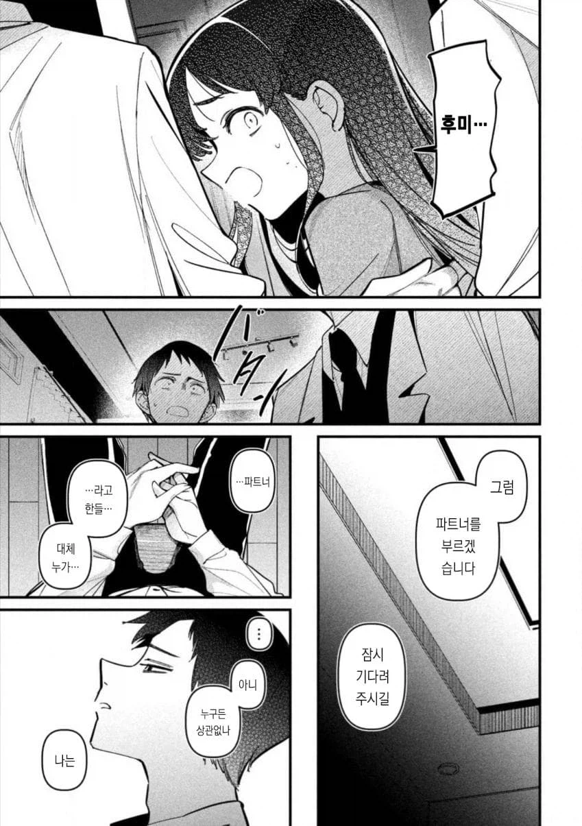 요즘 일본 양지만화 근황.JPG_9.webp