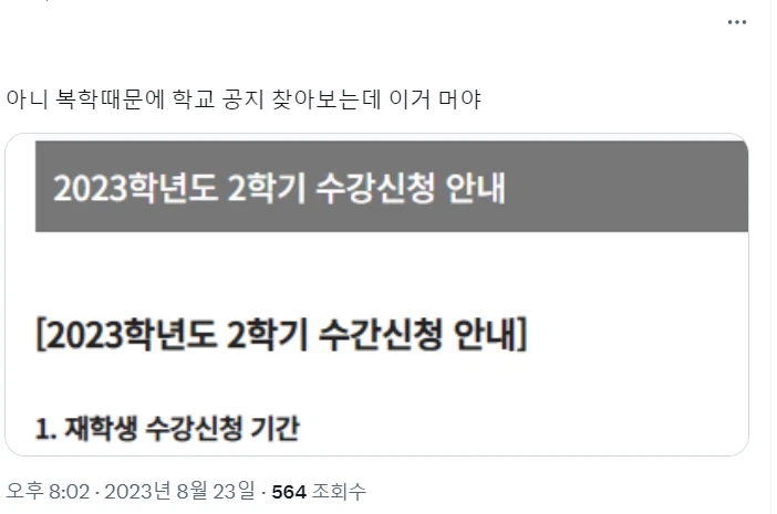 수간 신청하는 만화_1.webp