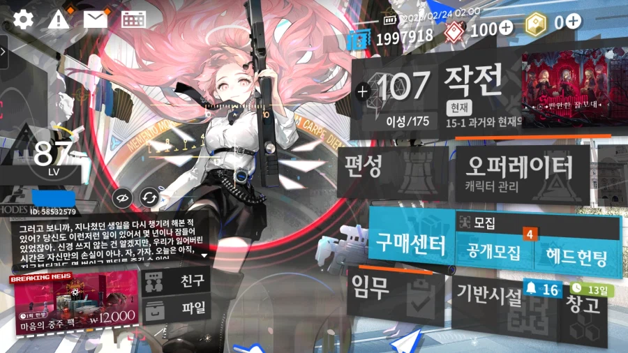 치트키 함 쓰겠습니다_10.webp