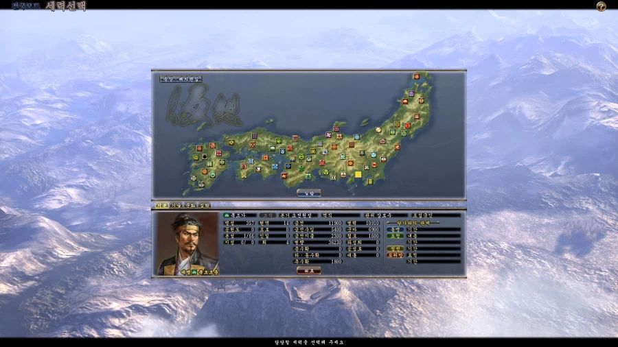(초스압) 심심해서 쓰는 700시간 넘게한 노부나가 야망 13편 공략_8.webp