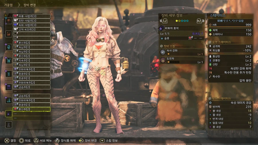 「교류 축제[용화 의식】」그라비 수렵용 라보 세팅_2.webp