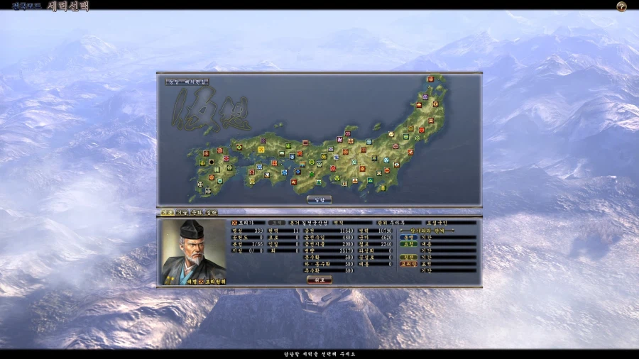 (초스압) 심심해서 쓰는 700시간 넘게한 노부나가 야망 13편 공략_58.webp